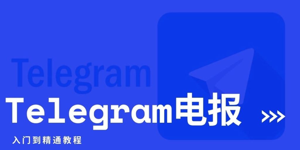 如何更新Telegram軟體？
