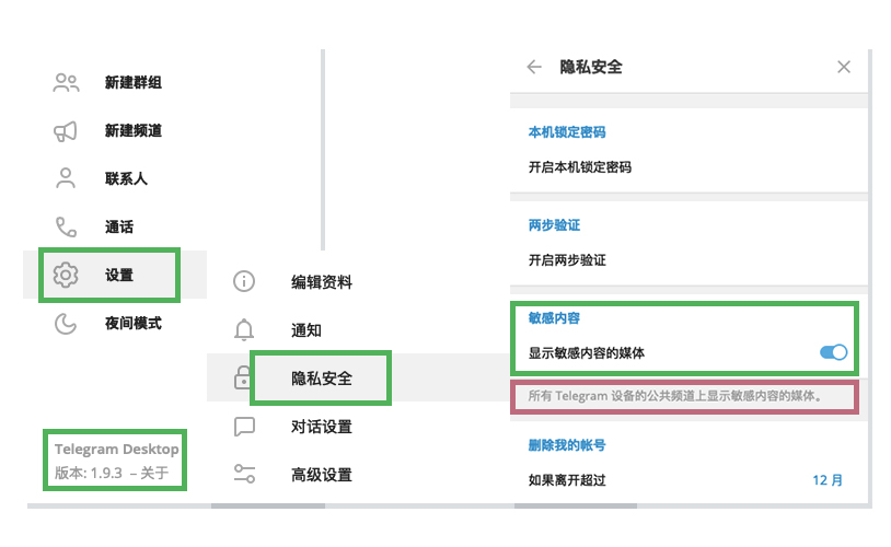 Telegram無法關閉過濾怎麼辦？