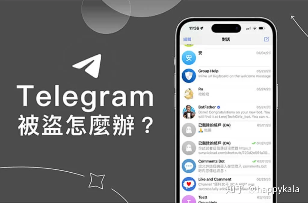 Telegram賬號被盜瞭如何快速申訴找回