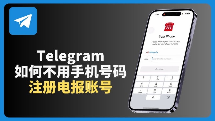 電報可以用虛擬號註冊嗎