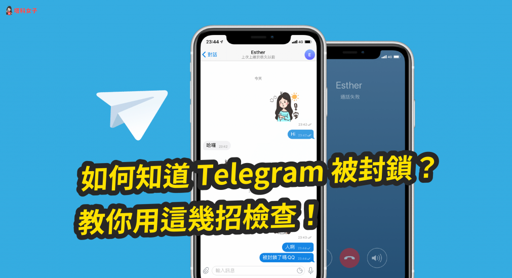 Telegram 取消拉黑方法