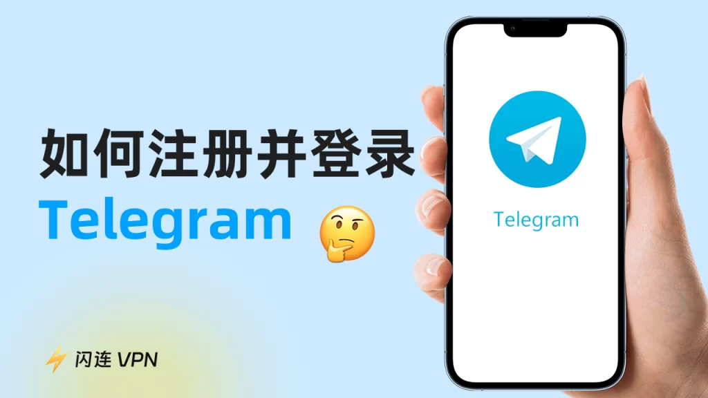 不用手機號能註冊Telegram嗎