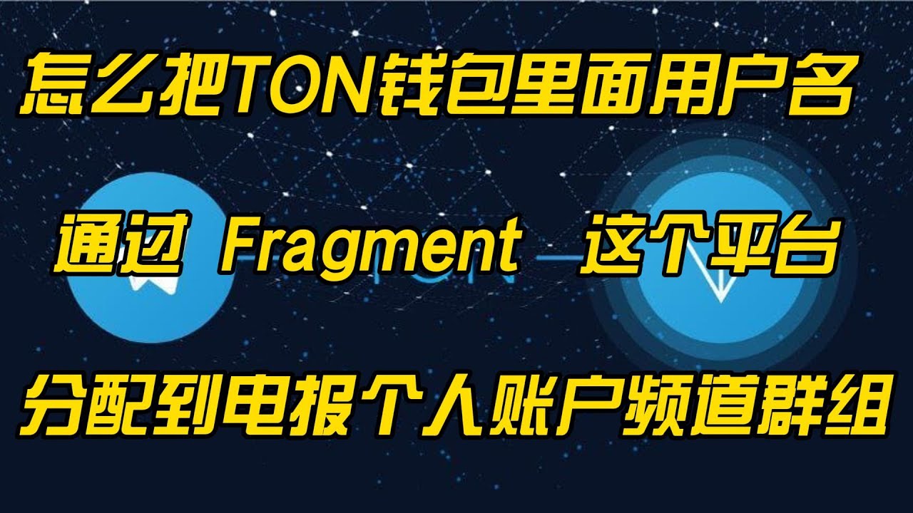Telegram多使用者名稱設定