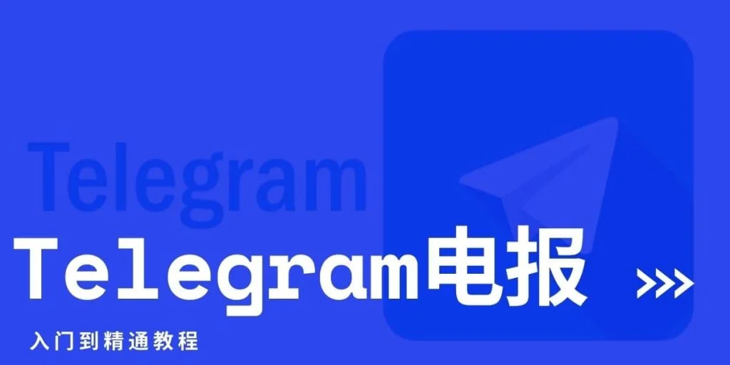 Telegram能看到對方手機號嗎?